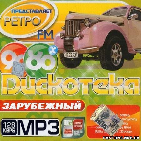 Зображення, постер Ретро FM: Дискотека 80х-90х Зарубежный (2013)
