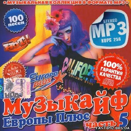 Зображення, постер Музыкайф Europa Plus #5 (2013)