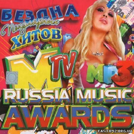 Russia music awards (2013)