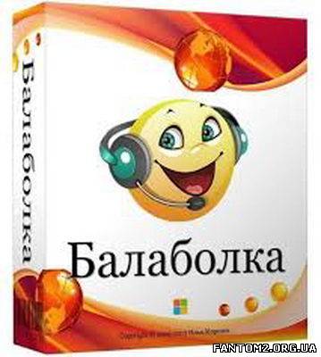 Зображення, постер Balabolka 2.8.0.558 Final + Portable