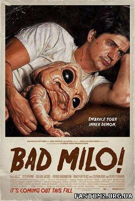 Майло / Скачать фильм Майло / Bad Milo (2013) WEB-