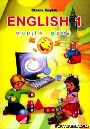 Англійська мова. Підручник для 1 класу загальноосв