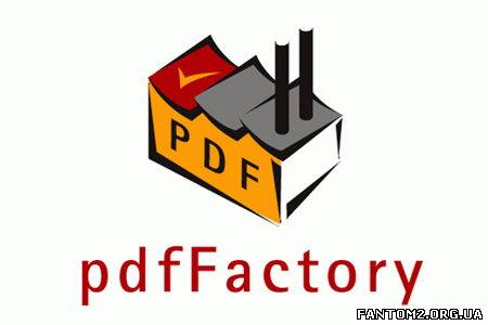 Зображення, постер pdfFactory Pro 5.00 Workstation