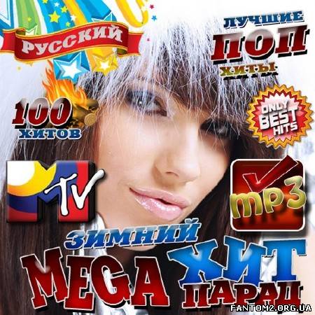 Зображення, постер Зимний mega хит-парад MTV (2013)