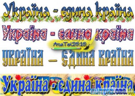 Зображення, постер 1 вересня,день знань,оформлення плакатів