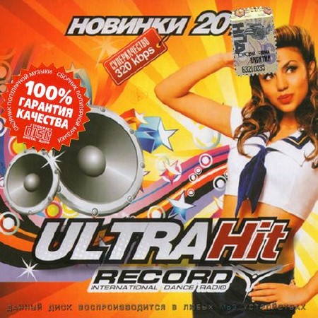 Зображення, постер Ultra Hit radio Record (2014)