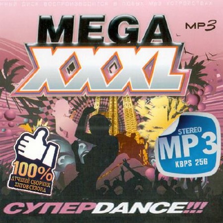 Зображення, постер Mega XXXL. Super Dance (2014)