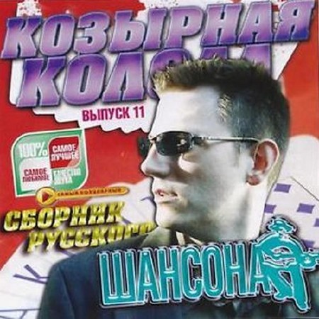 Зображення, постер Козырная колода №11 (2014)