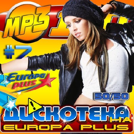 Зображення, постер Дискотека на Europa Plus №7 (2014)