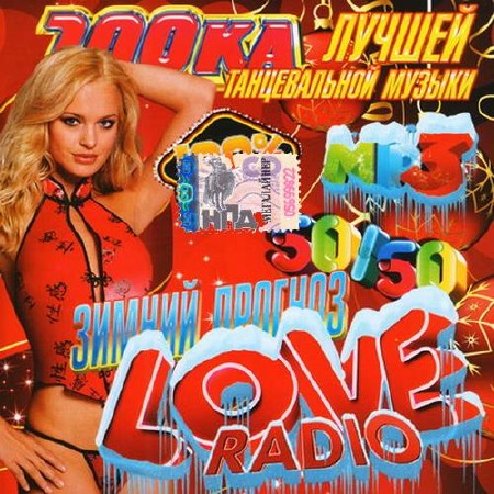 Зображення, постер Зимний прогноз Love Radio 50