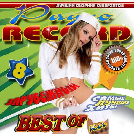 Зображення, постер Радио Record Best-Off-ka №8 (2014)