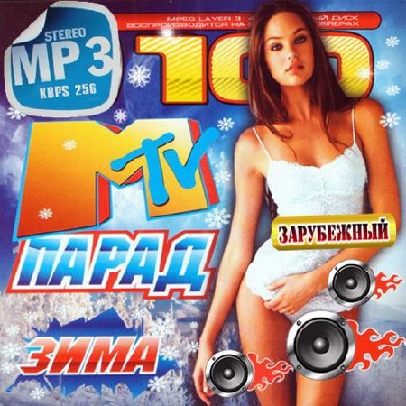 Зарубежный MTV парад (2014)