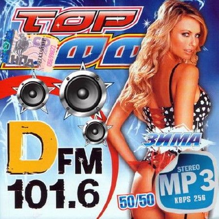 Top100 DFM Зима 50х50 (2014)