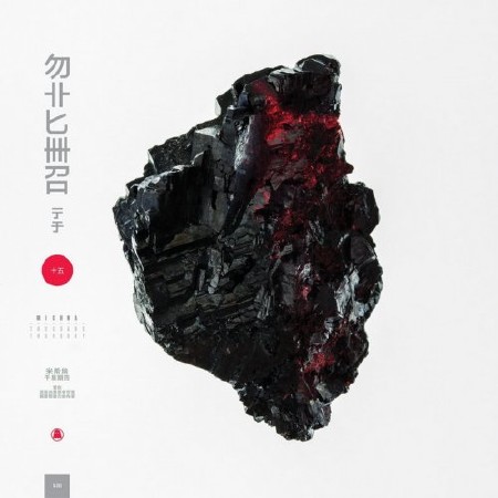 Michna - Thousand Thursday (2015)