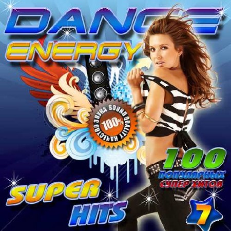 Зображення, постер Dance energy №7 (2015)