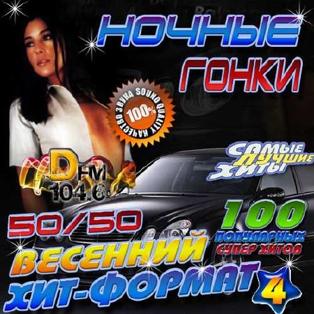 Ночные гонки №4 50х50 (2015)