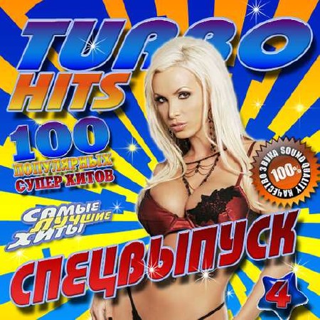 Зображення, постер Turbo hits №4 (2015)