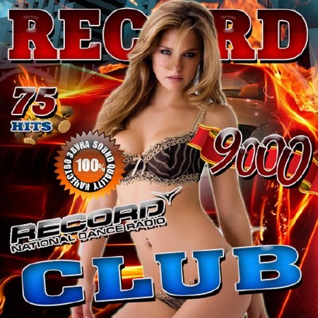 Зображення, постер Record Club (2015)