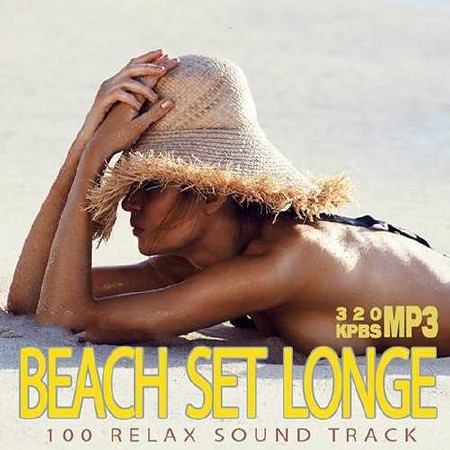 Beach Longe Set (2015)