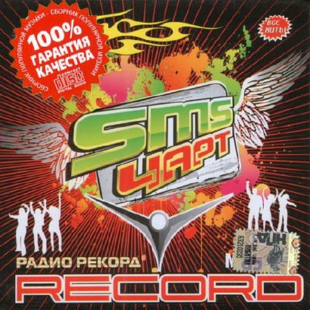 Sms Chart radio Record (2015)