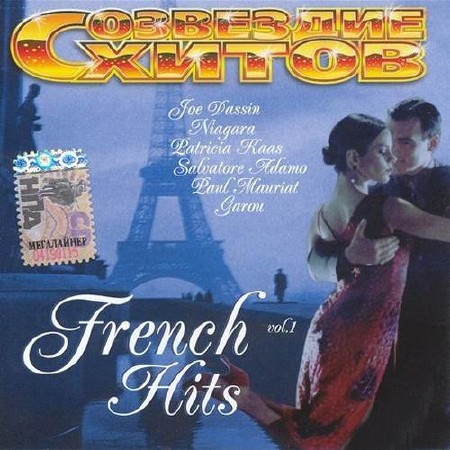 Зображення, постер French Hits Vol.1 (2015)