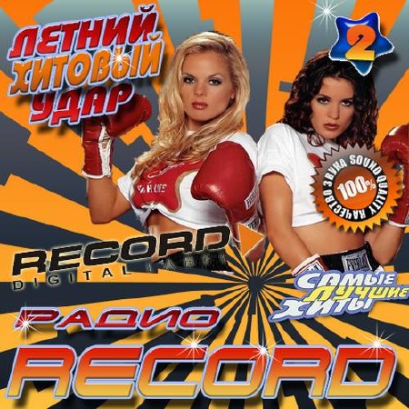 Зображення, постер Летний хитовый удар на Radio Record (2015)