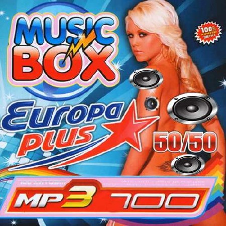 Европа плюс. Music Box 50x50 (2015)