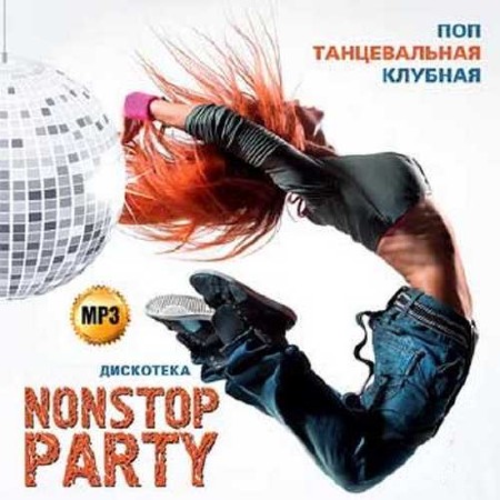 Зображення, постер Дискотека Nonstop Party №1 (2015)