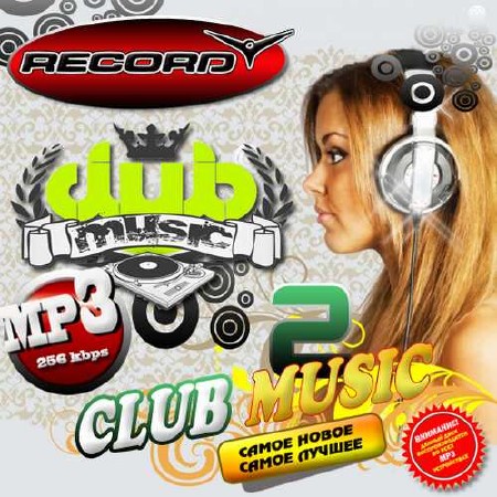 Club music №2 (2015)