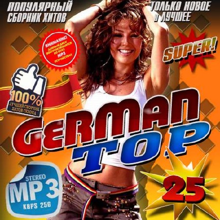 Зображення, постер German Top №25 (2015)