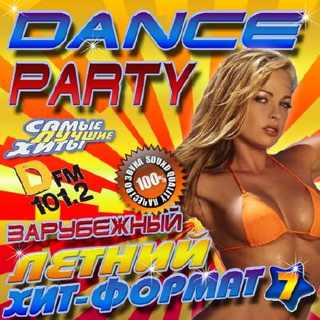 Dance party №7 (2015)
