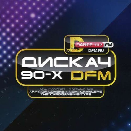 Дискач 90-х DFM (2015)