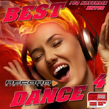 Best dance №4 (2015)