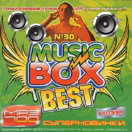 Зображення, постер Music Box Best #30 Русский (2015)