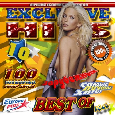 Exclusive Hits №10 (2015)