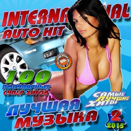 Зображення, постер International Auto hit №2 (2015)