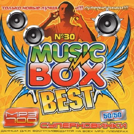 Music Box best #30 (2015)