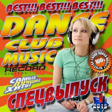 Зображення, постер Dance club Music №1 Best (2015)