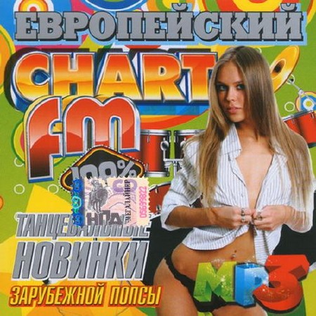 Зображення, постер Chart FM Зарубежный (2015)