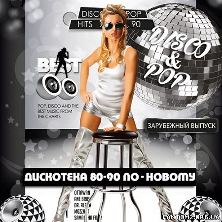 Зображення, постер Best Дискотека 80-90 по-новому. Disco & Pop. Зарубежный выпу