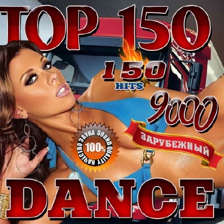 Зображення, постер Top 150 Dance (2016)