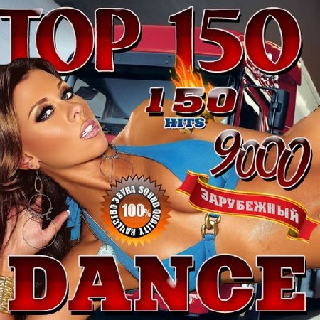 Top 150 Dance (2016)