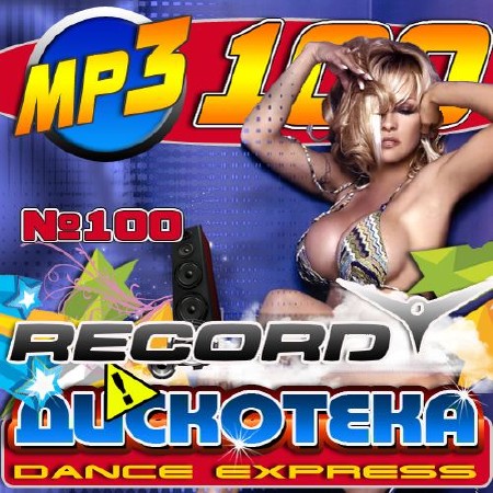 Зображення, постер Dance Express №100 50х50 (2016)