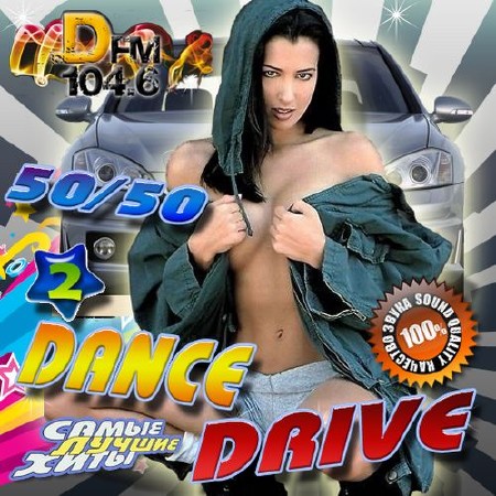 Зображення, постер Dance drive №2 (2016)