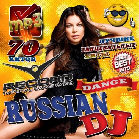 Зображення, постер Russian DJ (2016)
