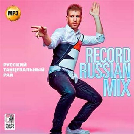 Зображення, постер Record Russian mix (2016)