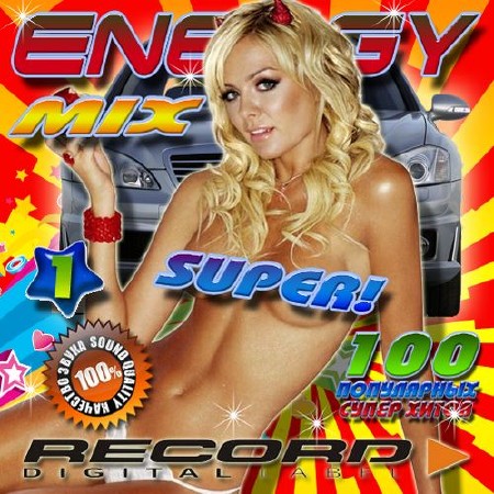 Energy Mix №1 (2016)