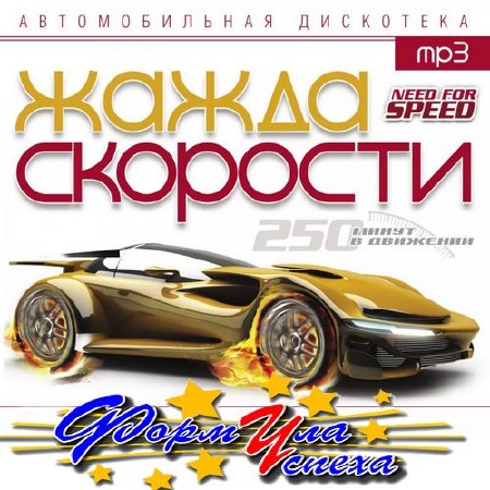 Зображення, постер Русская жажда скорости (2016)