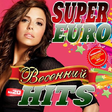 Super Euro Hits №20 (2016)