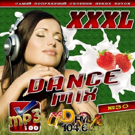 XXXL Dance mix №30 (2016)